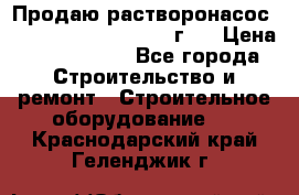 Продаю растворонасос BMS Worker N1 D   2011г.  › Цена ­ 1 550 000 - Все города Строительство и ремонт » Строительное оборудование   . Краснодарский край,Геленджик г.